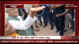 गेड़ी के बाद सीएम बघेल ने चलाया लट्टू