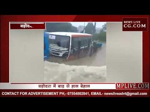 वड़ोदरा में हो रही लगातार बारिश, लोगों का जीना मुश्किल