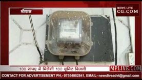 कमलनाथ सरकार का बड़ा फैसला, 100 रुपए में मिलेगी 100 यूनिट बिजली