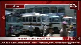 कमलनाथ करवाएंगे शिवराज सरकार के इस महाघोटाले की जांच