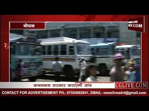 कमलनाथ करवाएंगे शिवराज सरकार के इस महाघोटाले की जांच