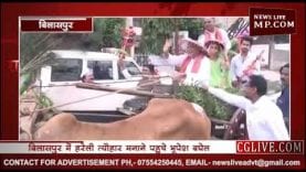 सीएम भूपेश बघेल ने बिलासपुर में मनाया हरेली तिहार