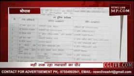 पुलिस अधिकारियों के हुए तबादले, देखिए पूरी लिस्ट