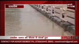 रायसेन-सागर का भोपाल से सड़क संपर्क टूटा