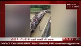 बाईक सहि​त नदी में गिरे सवारों का रेस्क्यू देखें वीडियो
