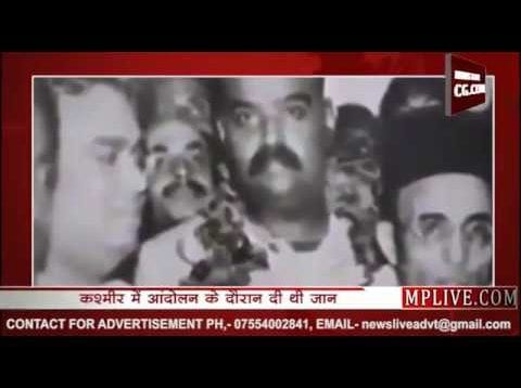 श्यामा प्रसाद मुखर्जी की आत्मा को मिली शांति