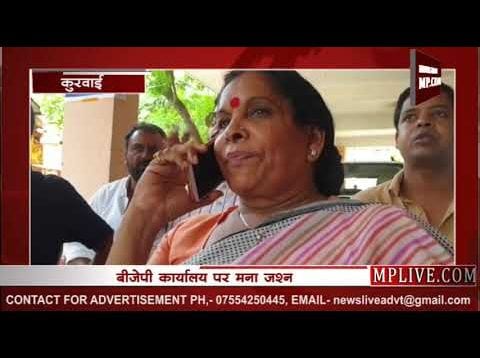 दमोह में मना जश्न, सुधा मलैया ने जताया मोदी का आभार