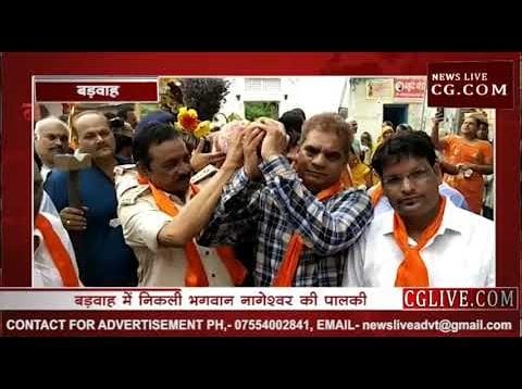बड़वाह में निकली भगवान नागेश्वर की पालकी