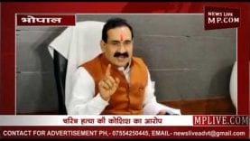 ई-टेंडर के माध्यम से चरित्र हत्या की कोशिश? नरोत्तम मिश्रा ने लगाया इल्जाम