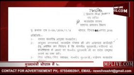 जानिए मध्यप्रदेश का कौन मंत्री कहां फहराएगा तिरंगा, देखें पूरी लिस्ट