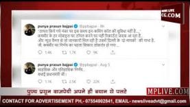 बयान से पलटे पुण्यप्रसून तो दीपक चौरसिया ने ली चुटकी