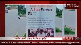 पाकिस्तान में लगा अखंड भारत का पोस्टर, मचा हड़कंप