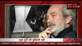 कमलनाथ के भांजे रतुल पुरी की मुश्किलें बढ़ीं, अग्रिम जमानत याचिका खारिज