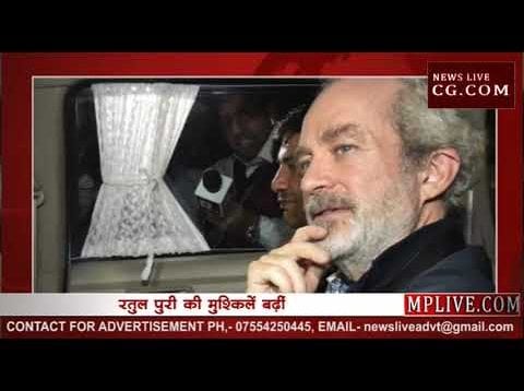 कमलनाथ के भांजे रतुल पुरी की मुश्किलें बढ़ीं, अग्रिम जमानत याचिका खारिज