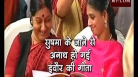 सुषमा के जाने से अनाथ हो गई इंदौर की गीता
