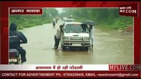 आगर मालवा में बारिश से तालाब बनीं सड़कें, देखिए वीडियो