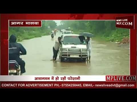 आगर मालवा में बारिश से तालाब बनीं सड़कें, देखिए वीडियो