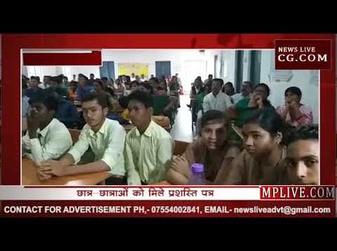 रायसेन में पर्यटन विभाग ने कराई क्विज़ प्रतियोगिता