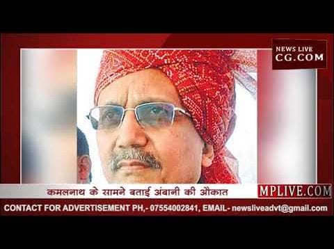 अंबानी को औकात बताने लगे कांग्रेस के नेता, पार्टी प्रवक्ता दे रहे सफाई