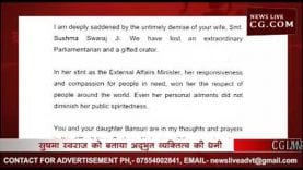 राहुल गांधी ने सुषमा स्वराज के पति कौशल स्वराज को लिखा लैटर जानिए क्या लिखा