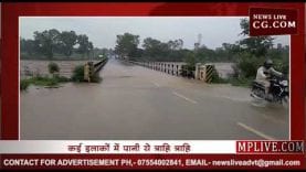 पानी पानी हुआ प्रदेश, देखिए वीडियो