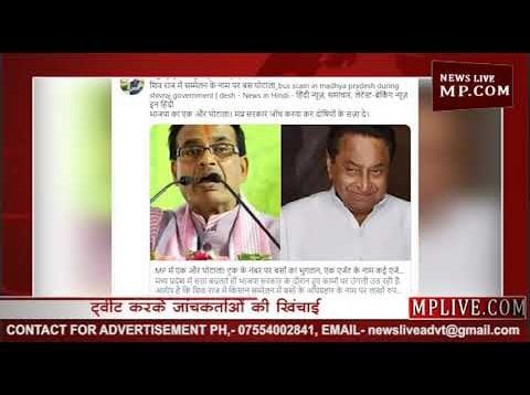 दिग्गी राजा ने व्यापम घोटाले की जांच को लेकर क्या कह दिया?