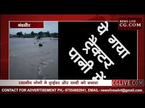 जब ट्रैक्टर गया पानी में… देखें मजेदार वीडियो