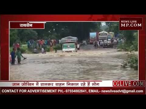 रायसेन में जान जोखिम में डालकर रपटे से वाहन निकाल रहे लोग