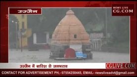 महाकाल की नगरी उज्जैन में बारिश का कहर, पानी में डूबे मंदिर