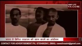 जानिए क्या था भारत छोड़ो आंदोलन