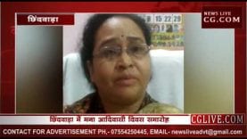 छिंदवाड़ा में आदिवासी दिवस समारोह में आदिवासी महिला का अपमान?