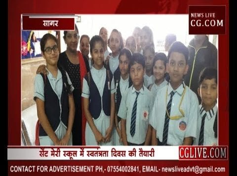 मकरोनिया के सेंट मेरी स्कूल में हो रही 15 अगस्त की तैयारी