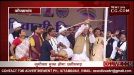 विश्व आदिवासी दिवस पर सीएम भूपेश बघेल की बड़ी घोषणा