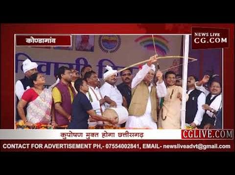 विश्व आदिवासी दिवस पर सीएम भूपेश बघेल की बड़ी घोषणा