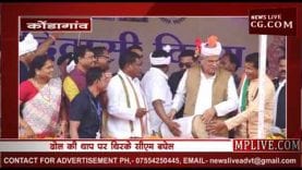 आदिवासियों के साथ ढोल बजाकर नाचे भूपेश बघेल