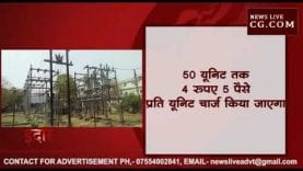 कमलनाथ सरकार ने दिया बिजली का झटका, 17 अगस्त से बढ़ेंगे दाम