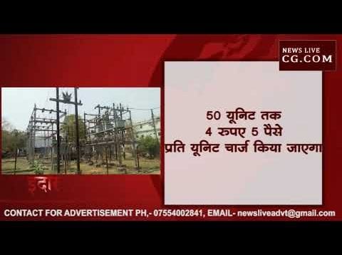 कमलनाथ सरकार ने दिया बिजली का झटका, 17 अगस्त से बढ़ेंगे दाम