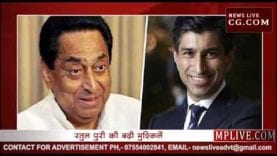 कमलनाथ के भांजे रतुल पुरी की होगी गिरफ्तारी