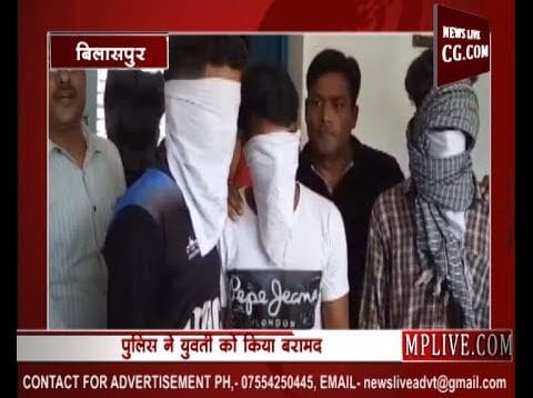 बिलासपुर में दिन-दहाड़े छात्रा का अपहरण