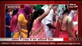 सनावद में धूमधाम से मना विश्व आदिवासी दिवस