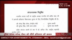 मुरैना सांसद नरेन्द्र तोमर बने हरियाणा चुनाव प्रभारी