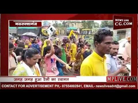 नसरुल्लागंज में धूमधाम से मना विश्व आदिवासी दिवस, निकली रैली