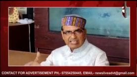 शिवराज ने नेहरू को फिर कहा अपराधी