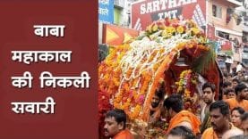 उज्जैन में निकली बाबा महाकाल की सवारी