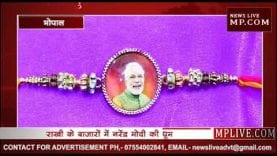 अब राखियों पर भी छाए नरेंद्र मोदी, जमकर बिक रहीं मोदी की फोटो वाली राखियां