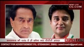 कमलनाथ चाहेंगे तो ज्योतिरादित्य बन सकते हैं MP कांग्रेस के अध्यक्ष
