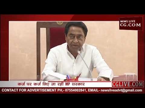 कमलनाथ सरकार ने ऋषि चार्वाक को बनाया अपना आदर्श?