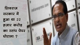 राकेश सिंह ने शिवराज सरकार पर लगाए 22 हजार करोड़ के घोटाले का आरोप