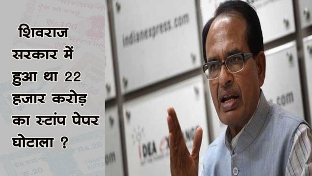 राकेश सिंह ने शिवराज सरकार पर लगाए 22 हजार करोड़ के घोटाले का आरोप