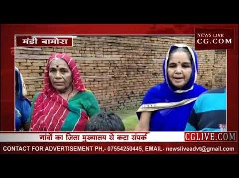 मंडी बामोरा में बारिश का कहर, नदी नाले उफान पर